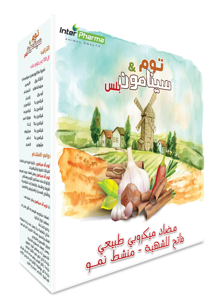 Garlic, cattle, poultry, immunity, natural antibiotic, allicin, capsicum, cinnamon